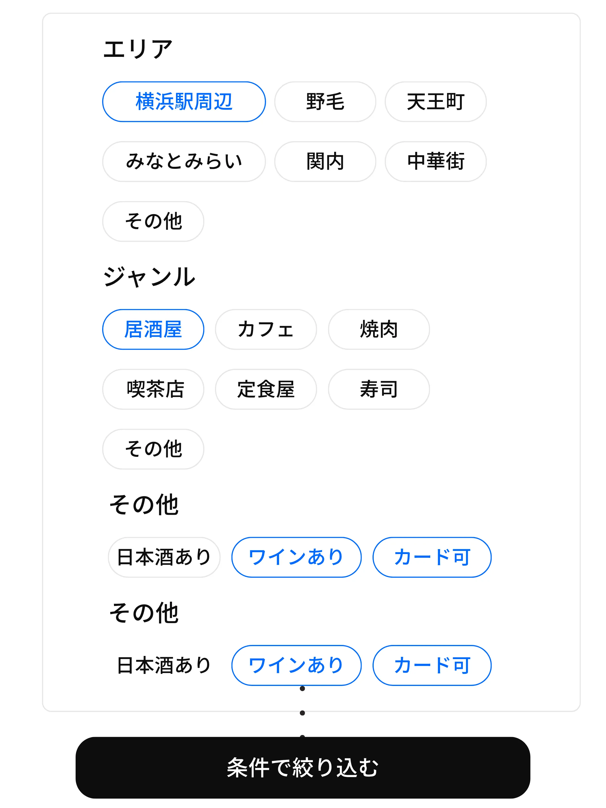 詳細フィルター画面