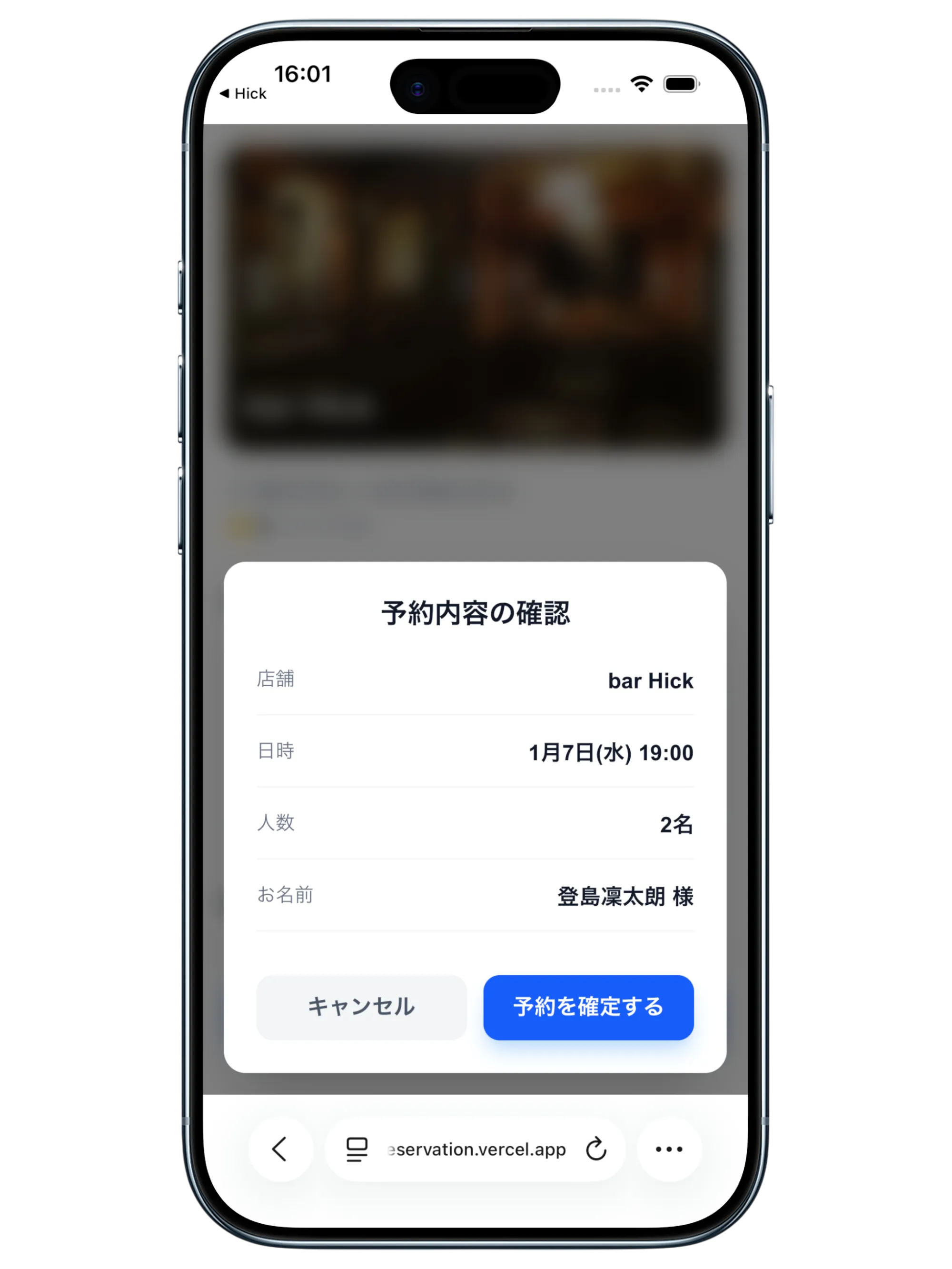 LINE予約 画面3